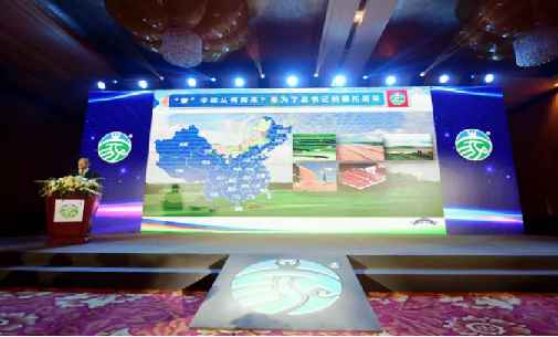 本次發(fā)布會(huì)由內(nèi)蒙古自治區(qū)市場(chǎng)監(jiān)督管理局主辦，國(guó)家市場(chǎng)監(jiān)管總局相關(guān)司局負(fù)責(zé)人、自治區(qū)有關(guān)廳局及部分盟市行署(政府)、相關(guān)企業(yè)負(fù)責(zé)人、新聞媒體等參加了會(huì)議。